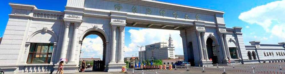 Study in Harbin Harbin Normal University